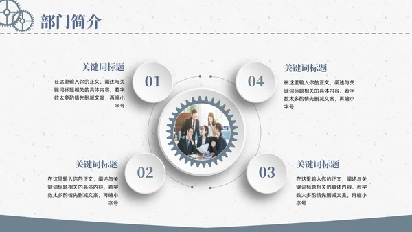 微立体简约生产部门年终总结汇报