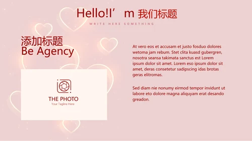 红色喜庆公司10周年庆ppt模板活动策划公司介绍