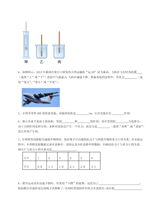 第四次月考滚动检测卷-乌龙木齐第四中学物理八年级下册期末考试综合测试试卷（含答案详解）.docx