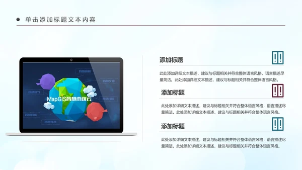 智慧城市互联网＋建设发展建筑规划PPT