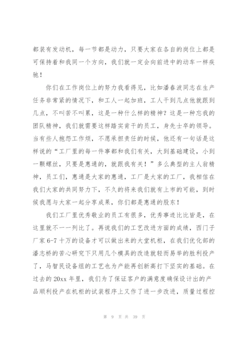 年终总结大会发言稿.docx