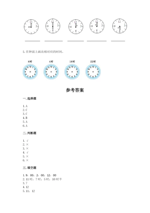 人教版一年级上册数学第七单元《认识钟表》测试卷精品【网校专用】.docx