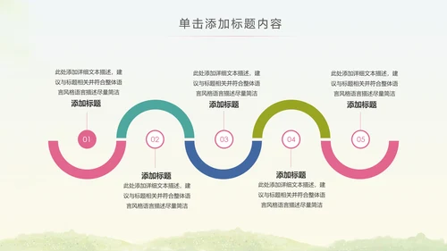 马拉松比赛户外拓展运动健身跑步ppt模板