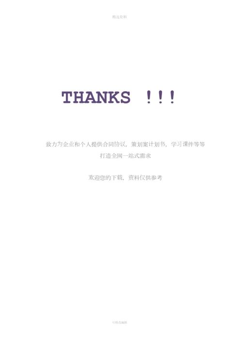 一文了解借款合同强制执行公证.docx