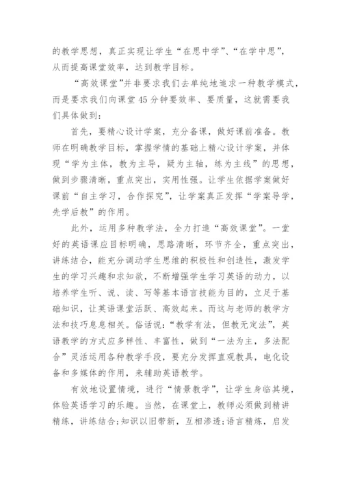 高中数学教师教学随笔.docx