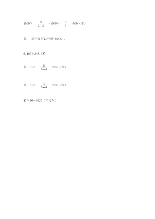 北师大版六年级下册数学 期末检测卷及答案（各地真题）.docx