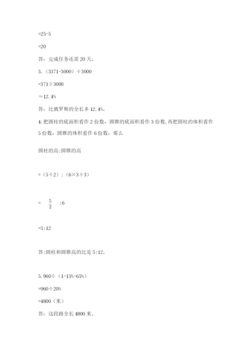 沪教版数学六年级下册期末检测试题精品（夺冠系列）.docx