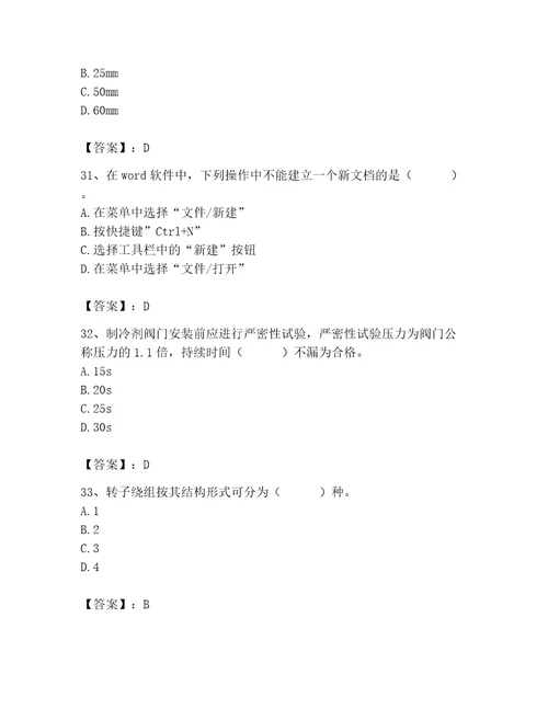 施工员之设备安装施工基础知识考试题库附完整答案（名校卷）