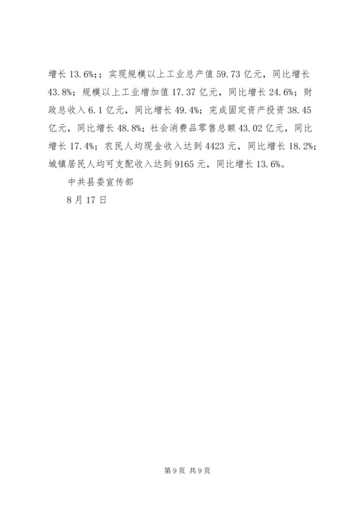 学习型党组织助推经济社会发展经验材料.docx