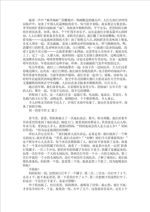 关于期中考试后的反思作文锦集六篇