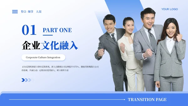 蓝色商务风人资培训报告PPT模板