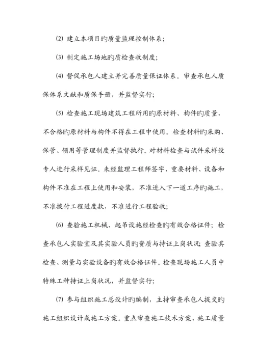 化工码头监理重点规划.docx