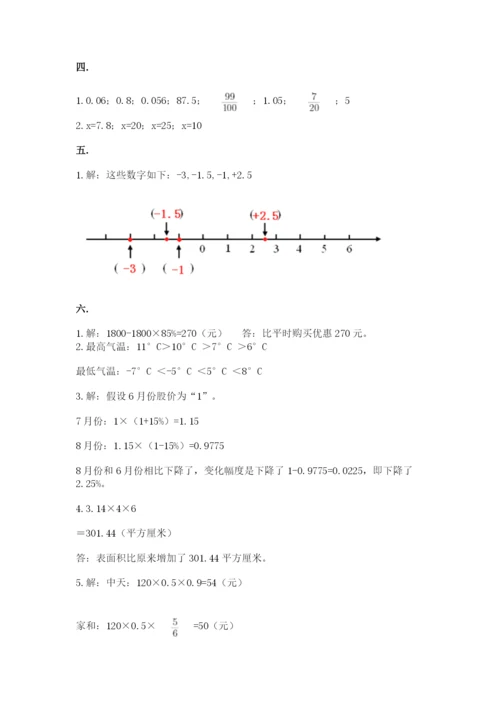 山东省济南市外国语学校小升初数学试卷含答案（巩固）.docx