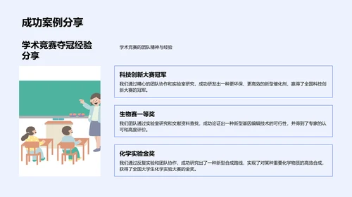 新学年开学报告PPT模板