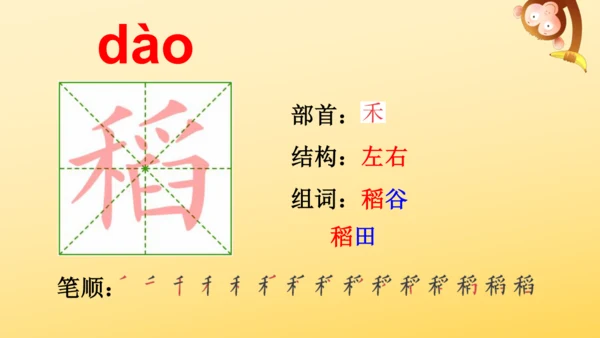 2 走月亮  课件