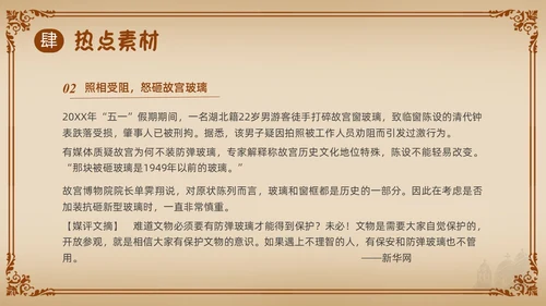 棕色简约古希腊的石头PPT课件