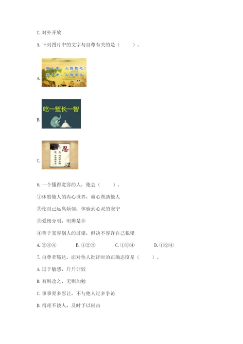 最新部编版六年级下册道德与法治期末测试卷含答案【研优卷】.docx