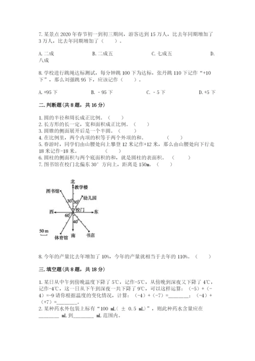 北师大版小学六年级下册数学期末检测试题附答案（a卷）.docx