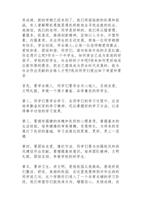 校长开学学雷锋动员讲话稿范文5篇.docx