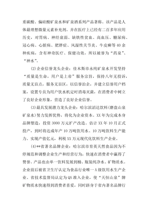 优秀市场调研研究报告范文.docx