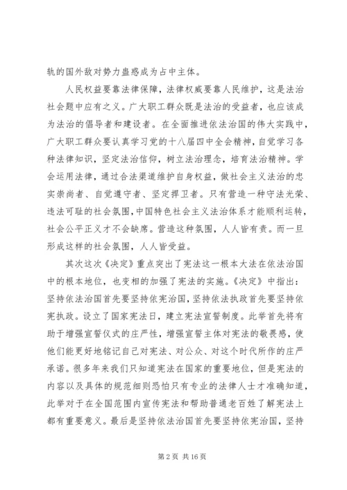 学习决定的几点体会 (3).docx