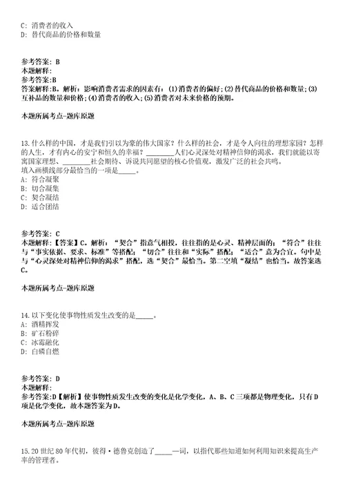 2021年11月2021年山东东营市人民医院招考聘用劳务派遣护理人员20人模拟题含答案附详解第35期