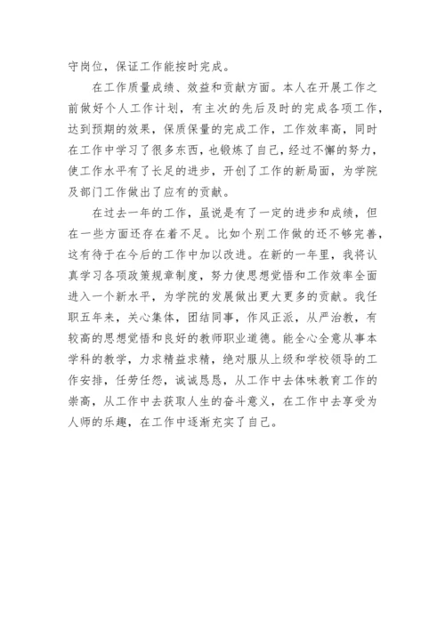2022年教师个人工作的自我鉴定范文五篇.docx