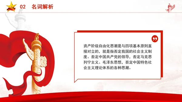 违反党的群众纪律条例学习和案例评析ppt