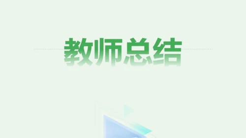 第三单元 课外古诗词诵读 望洞庭湖送张丞相 课件