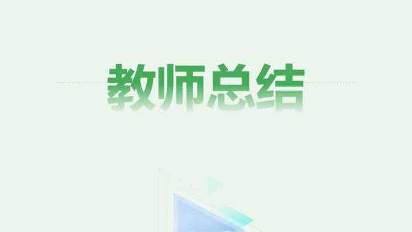 第三单元 课外古诗词诵读 望洞庭湖送张丞相 课件