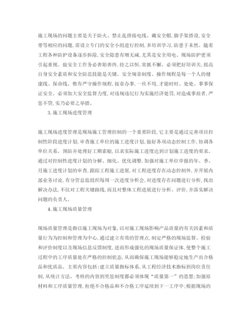 【精编】《安全管理论文》之论述施工现场管理的技术措施.docx