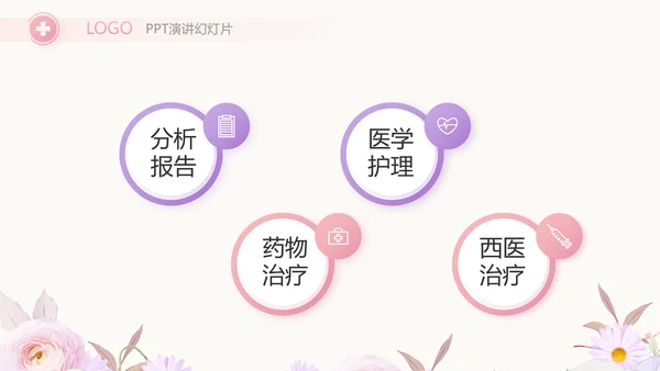 5.12国际护士节致敬医护人员PPT