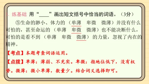 统编版语文五年级上册主题四　生活感悟 阅读与写作指导课件