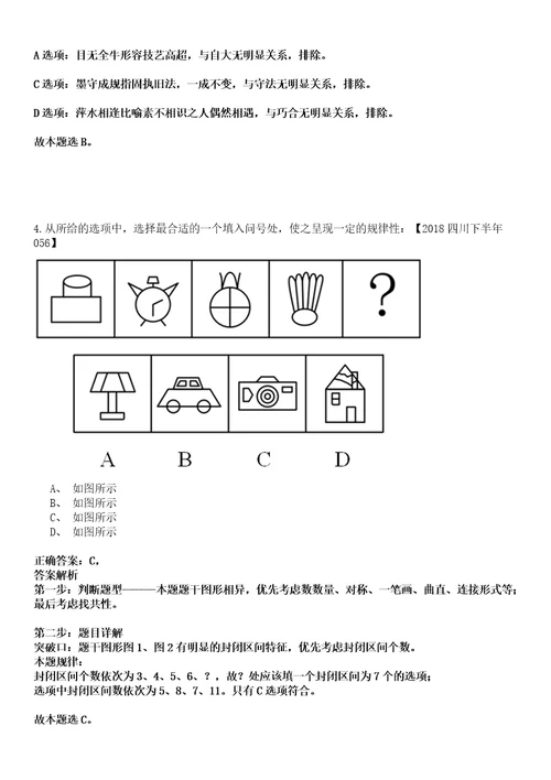 2023年04月2023年宁夏医科大学自主招考聘用备案人员笔试参考题库答案解析