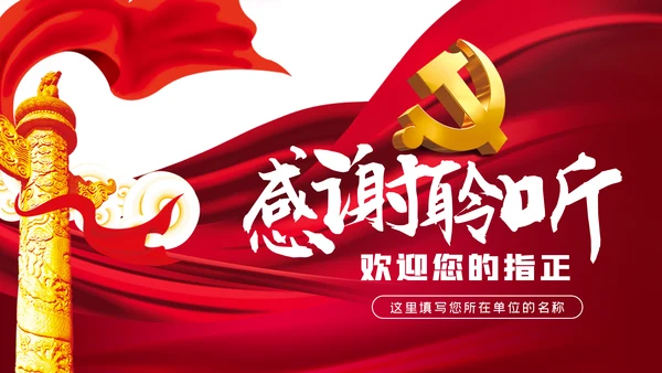 找准信仰的差距践行信仰的要求做合格共产党员PPT党课