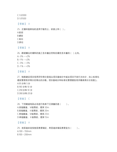 2022年吉林省一级建造师之一建铁路工程实务评估题库及解析答案.docx