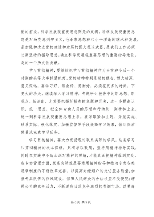 学习报告范文心得3篇.docx