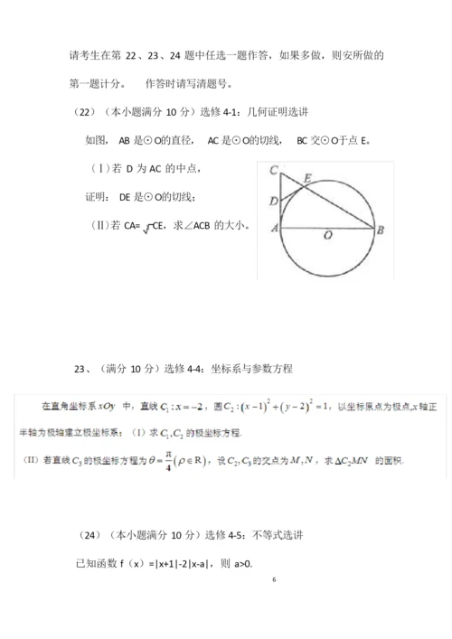 全国高考数学(文科)新课标1卷真题及答案.docx