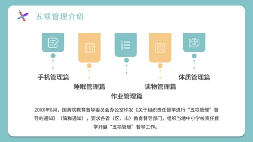 开学家长会班教师教学通用PPT模板