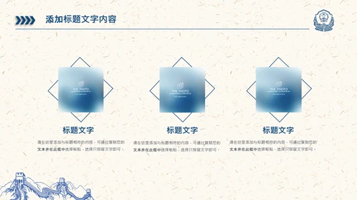 简洁公安局交警队警察公安干警动态PPT模板