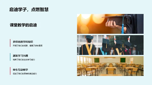 大学生涯的反思