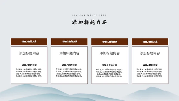 文人雅仕国学传统文化通用PPT模板