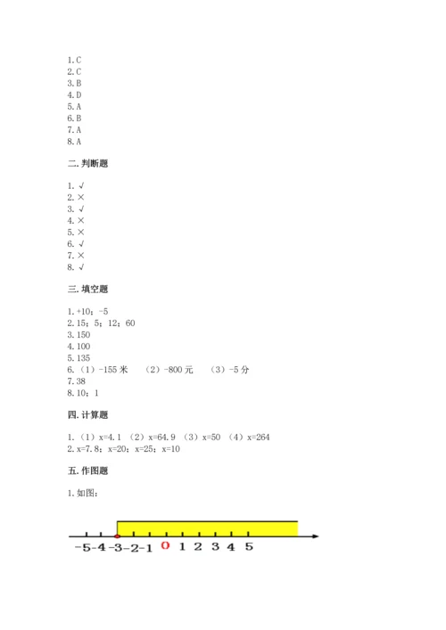 临安小学毕业数学试卷【夺分金卷】.docx