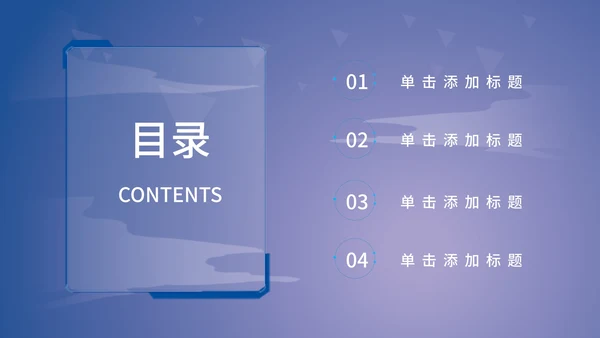 科技产品发布会PPT模板