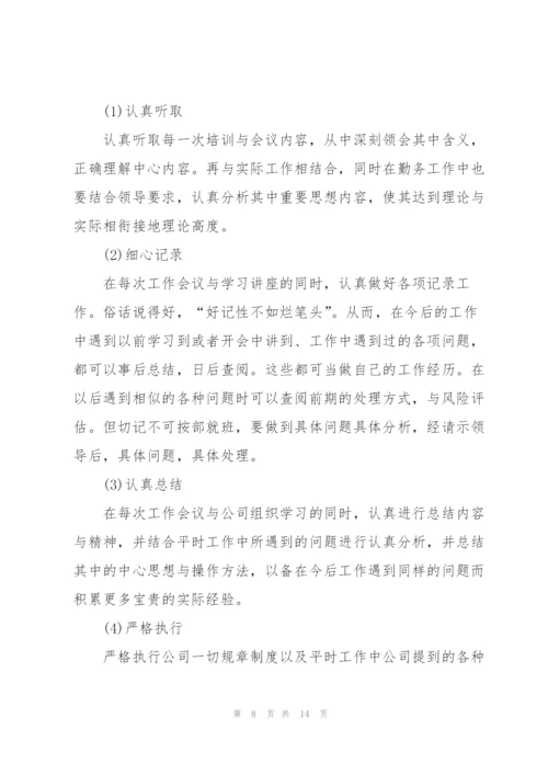 武装押运员工作总结5篇.docx