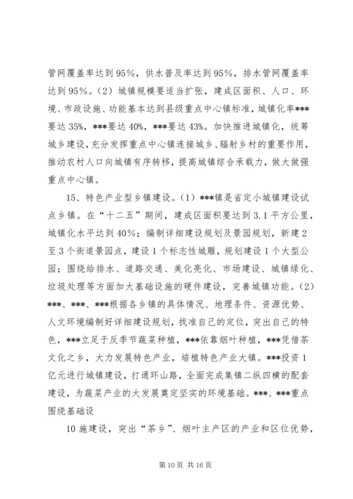 脱贫奔小康行动计划书XX年 (2).docx