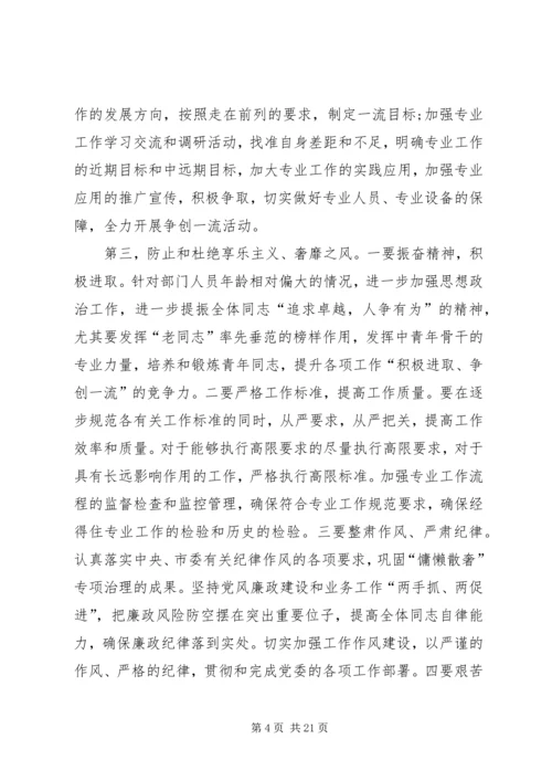 学校党支部整改措施 (2).docx