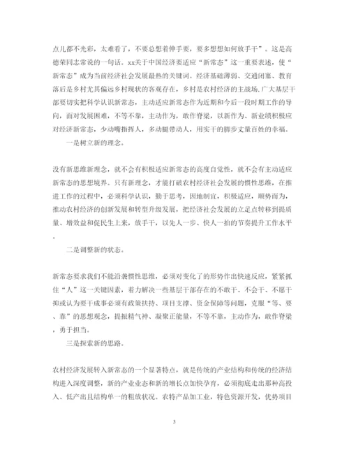 精编教师新常态新形象新作为心得体会范文.docx