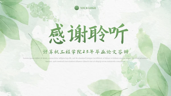 绿色植物小清新毕业论文答辩PPT模板