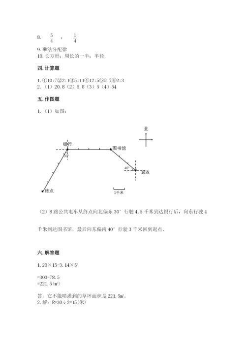 2022人教版六年级上册数学期末测试卷【有一套】.docx